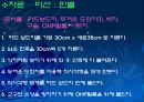 교재연구 및 지도법계획안 (동물이름 맞추어 보아요 & 병아리와 애벌레로 게임을 해보아요 & 여우와 두루미가 되어보아요).ppt 21페이지