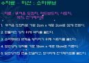 교재연구 및 지도법계획안 (동물이름 맞추어 보아요 & 병아리와 애벌레로 게임을 해보아요 & 여우와 두루미가 되어보아요).ppt 22페이지