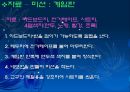 교재연구 및 지도법계획안 (동물이름 맞추어 보아요 & 병아리와 애벌레로 게임을 해보아요 & 여우와 두루미가 되어보아요).ppt 24페이지
