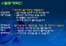 교재연구 및 지도법계획안 (동물이름 맞추어 보아요 & 병아리와 애벌레로 게임을 해보아요 & 여우와 두루미가 되어보아요).ppt 28페이지
