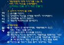 교재연구 및 지도법계획안 (동물이름 맞추어 보아요 & 병아리와 애벌레로 게임을 해보아요 & 여우와 두루미가 되어보아요).ppt 31페이지