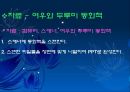 교재연구 및 지도법계획안 (동물이름 맞추어 보아요 & 병아리와 애벌레로 게임을 해보아요 & 여우와 두루미가 되어보아요).ppt 35페이지