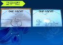 교재연구 및 지도법계획안 (동물이름 맞추어 보아요 & 병아리와 애벌레로 게임을 해보아요 & 여우와 두루미가 되어보아요).ppt 40페이지