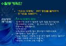 교재연구 및 지도법계획안 (동물이름 맞추어 보아요 & 병아리와 애벌레로 게임을 해보아요 & 여우와 두루미가 되어보아요).ppt 41페이지