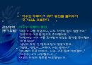 교재연구 및 지도법계획안 (동물이름 맞추어 보아요 & 병아리와 애벌레로 게임을 해보아요 & 여우와 두루미가 되어보아요).ppt 42페이지