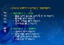 교재연구 및 지도법계획안 (동물이름 맞추어 보아요 & 병아리와 애벌레로 게임을 해보아요 & 여우와 두루미가 되어보아요).ppt 45페이지
