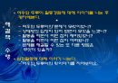 교재연구 및 지도법계획안 (동물이름 맞추어 보아요 & 병아리와 애벌레로 게임을 해보아요 & 여우와 두루미가 되어보아요).ppt 47페이지