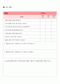 만4세) 동작교육 동식물과자연 통합계획안 - 주간 교육계획안 & 일일 교육계획안 10페이지