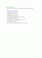 교재연구및지도법 - 6장.교재 ․ 교구의 선정과 제작 3페이지