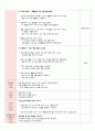 아동문학-문학중심 통합계획안 [검피아저씨의뱃놀이] 3페이지