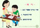 아동상담-학교부적응 2페이지