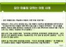 아동상담-학교부적응 3페이지