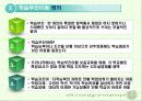 아동상담-학교부적응 7페이지
