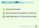 아동상담-학교부적응 8페이지