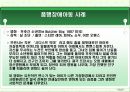 아동상담-학교부적응 14페이지