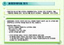 아동상담-학교부적응 16페이지