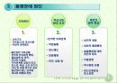 아동상담-학교부적응 17페이지