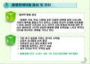 아동상담-학교부적응 18페이지