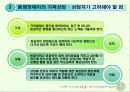 아동상담-학교부적응 20페이지