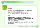 포트폴리오-교사-유아의 상호작용하기 4페이지