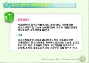 포트폴리오-교사-유아의 상호작용하기 5페이지