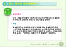 포트폴리오-교사-유아의 상호작용하기 9페이지