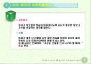 포트폴리오-교사-유아의 상호작용하기 10페이지