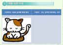 포트폴리오-교사-유아의 상호작용하기 11페이지