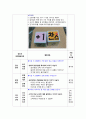 창의성 계획안 - 병아리와 애벌레로 게임을 해보아요 5페이지