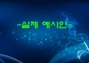 창의성교육-누리교육과정예시계획안 3페이지