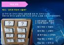 창의성교육-누리교육과정예시계획안 7페이지
