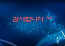 창의성교육-누리교육과정예시계획안 9페이지