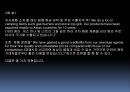 비즈니스상담영어 1차 7페이지