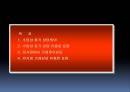 비즈니스상담영어 4차 2페이지