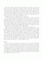 [사회과학] 유아기 교육의 중요성을 아동발달의 원리에 근거하여 설명해 보시오 2페이지