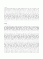 아동복지란 무엇이며 이와 관련된 부모의 역할은 무엇인지에 대하여 자신의 생각을 서술 1페이지