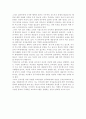 [세상읽기와 논술 A형] 우리 사회의 가장 심각한 부조리 한 가지를 택해 그 내용과 해결 방안에 대해 자신의 관점에서 주체적으로 논술. 6페이지