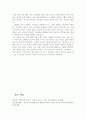 [세상읽기와 논술 A형] 우리 사회의 가장 심각한 부조리 한 가지를 택해 그 내용과 해결 방안에 대해 자신의 관점에서 주체적으로 논술. 10페이지