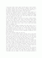 [관세론] 한EU와의 FTA의 실황과 그 전망에 대해 논함. 5페이지