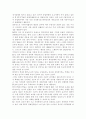 [관세론] 한EU와의 FTA의 실황과 그 전망에 대해 논함. 7페이지