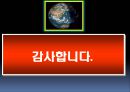 3. 사업계획서작성 지름길의 핵심요소 11페이지