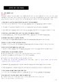 소방공무원 영어시험대비 39페이지