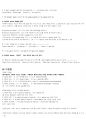 소방공무원 영어시험대비 46페이지