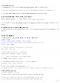 소방공무원 영어시험대비 49페이지