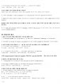 소방공무원 영어시험대비 50페이지