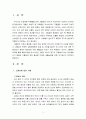 생활과건강) 충분한 휴식을 취한 상태에서 혈압을 2회 측정 후 평균혈압 분석, 고혈압 진단기준에 따른 자신의 혈압단계, 고혈압의 예방행위, 협심증의 위험요인 및 증상 2페이지