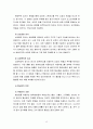 생활과건강) 충분한 휴식을 취한 상태에서 혈압을 2회 측정 후 평균혈압 분석, 고혈압 진단기준에 따른 자신의 혈압단계, 고혈압의 예방행위, 협심증의 위험요인 및 증상 13페이지