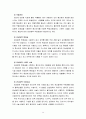 생활과건강) 충분한 휴식을 취한 상태에서 혈압을 2회 측정 후 평균혈압 분석, 고혈압 진단기준에 따른 자신의 혈압단계, 고혈압의 예방행위, 협심증의 위험요인 및 증상 14페이지