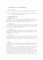기관분석보고서 기관 설립 동기 10페이지