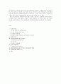 기관분석보고서 기관 설립 동기 11페이지